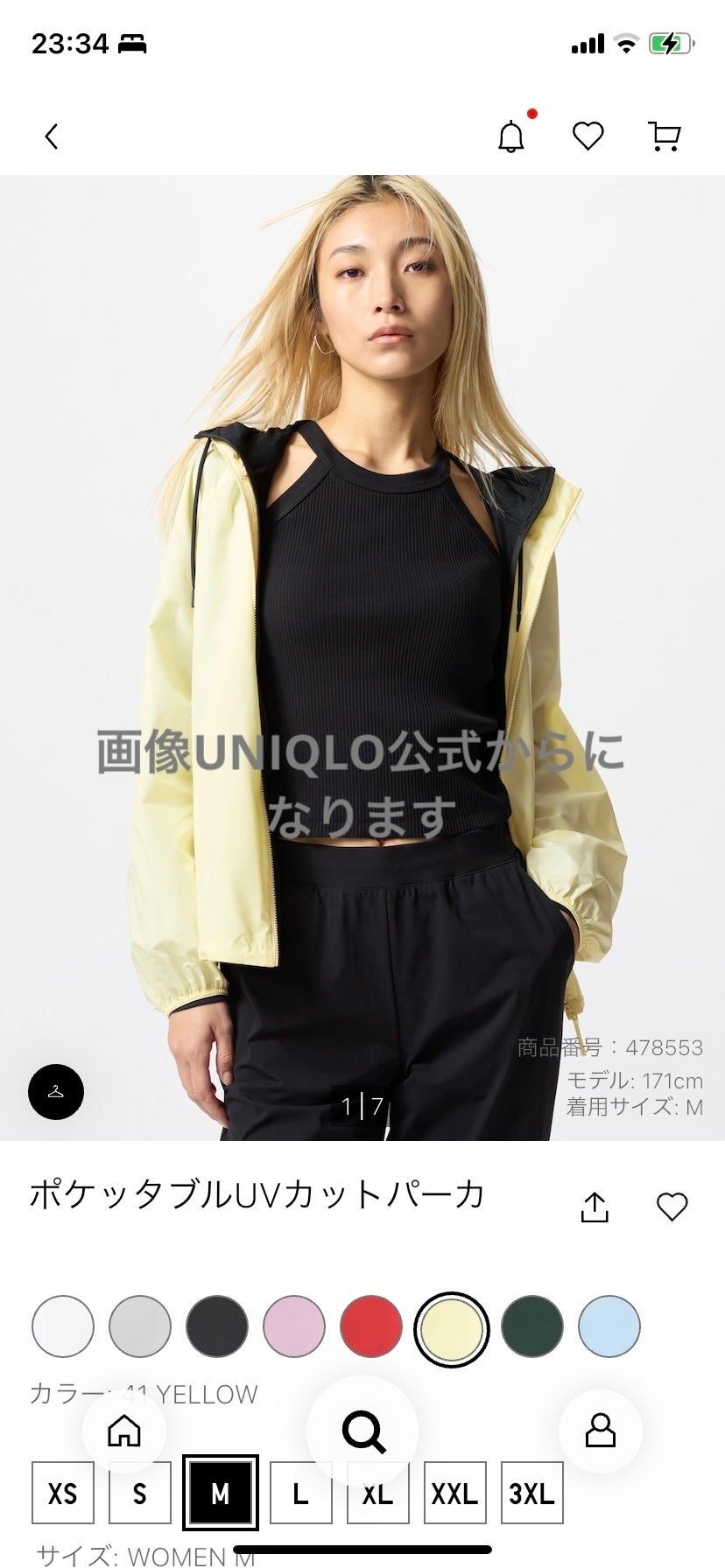 エアリズムUVカットフルジップパーカ(長袖)/ユニクロ/その他を使ったクチコミ(1枚目)