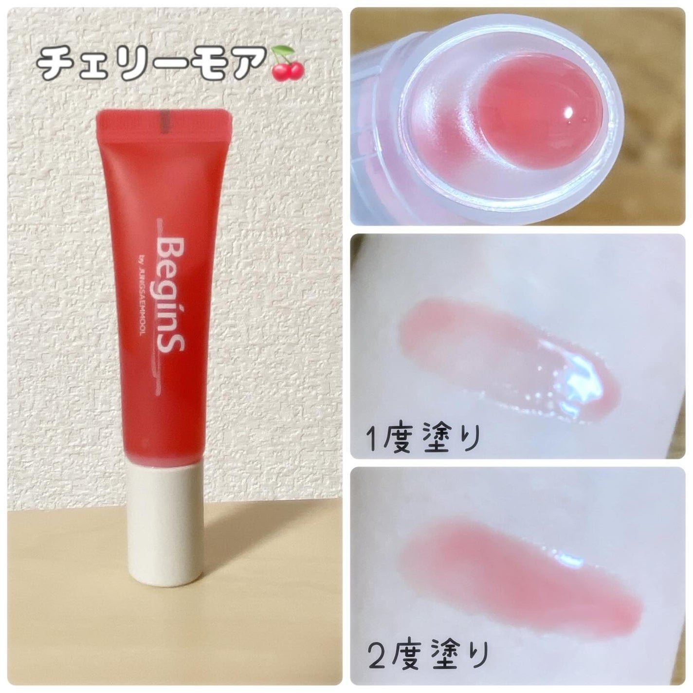 Lip Care Oil Clear/BeginS by JUNGSAEMMOOL/リップケアを使ったクチコミ(2枚目)