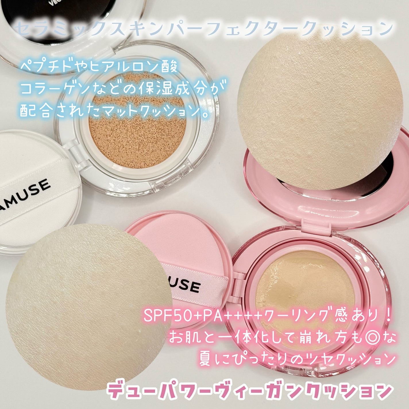 デューパワーヴィーガンクッション/AMUSE/クッションファンデーションを使ったクチコミ(2枚目)