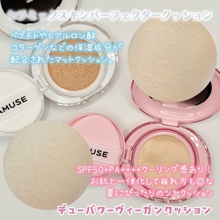 デューパワーヴィーガンクッション/AMUSE/クッションファンデーションを使ったクチコミ(2枚目)
