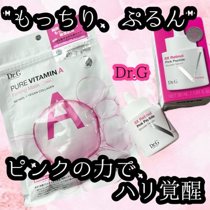 ドクタージー ピュア ビタミンA ファーミングマスク/Dr.G/シートマスク・パックを使ったクチコミ(1枚目)