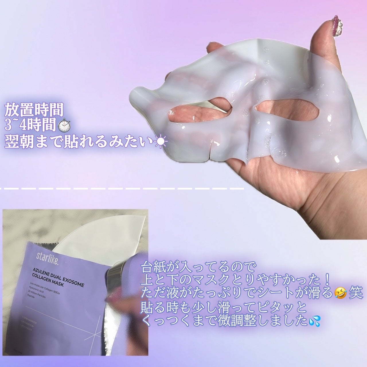 ðððð€ð100 on LIPS ãQoo10ã§ãµã³ãã«ããŒã±ããã§åœéžããstarlikeã®ã³ã©..ãïŒ2æç®ïŒ