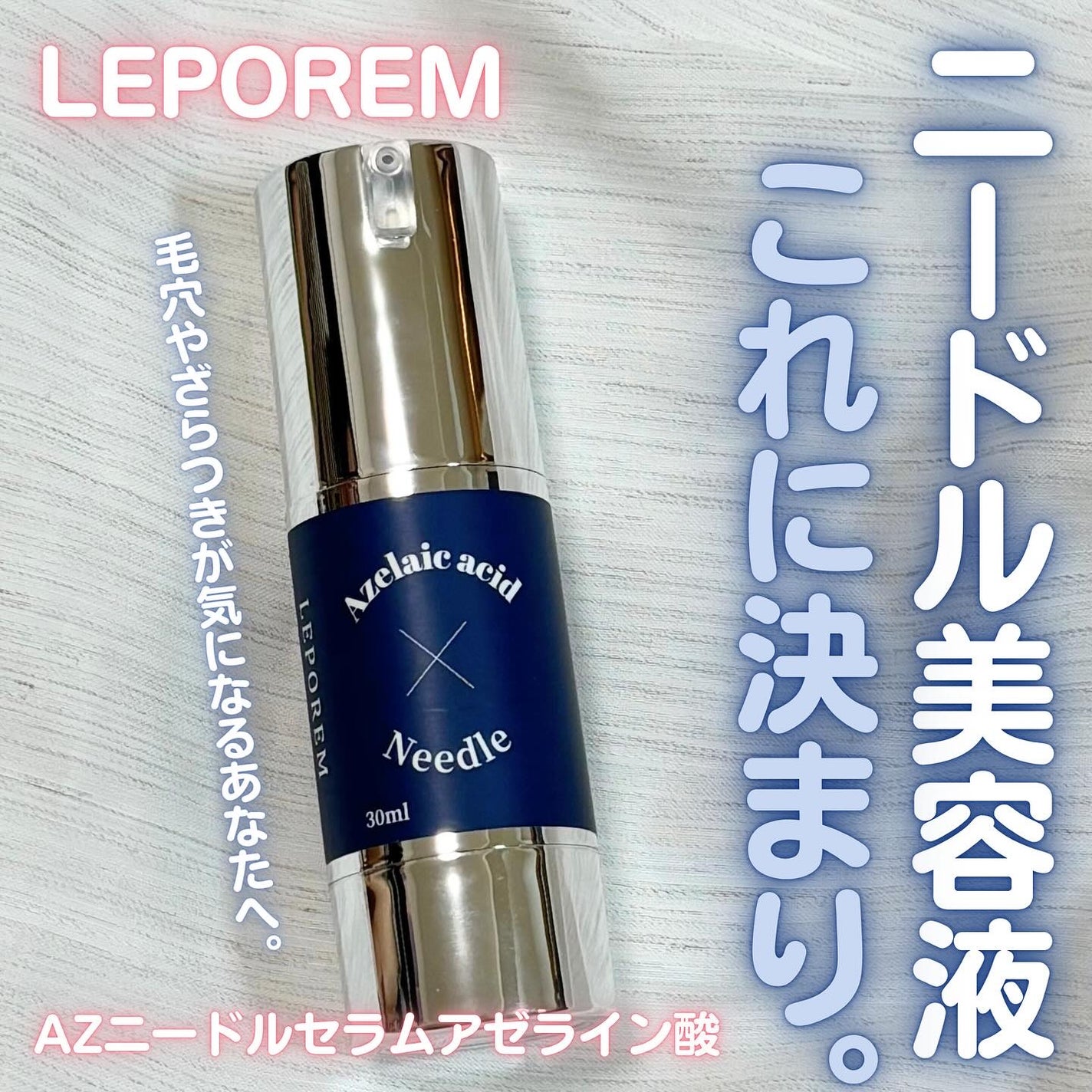 ニードルセラム グルタチオン/LEPOREM/美容液を使ったクチコミ(1枚目)