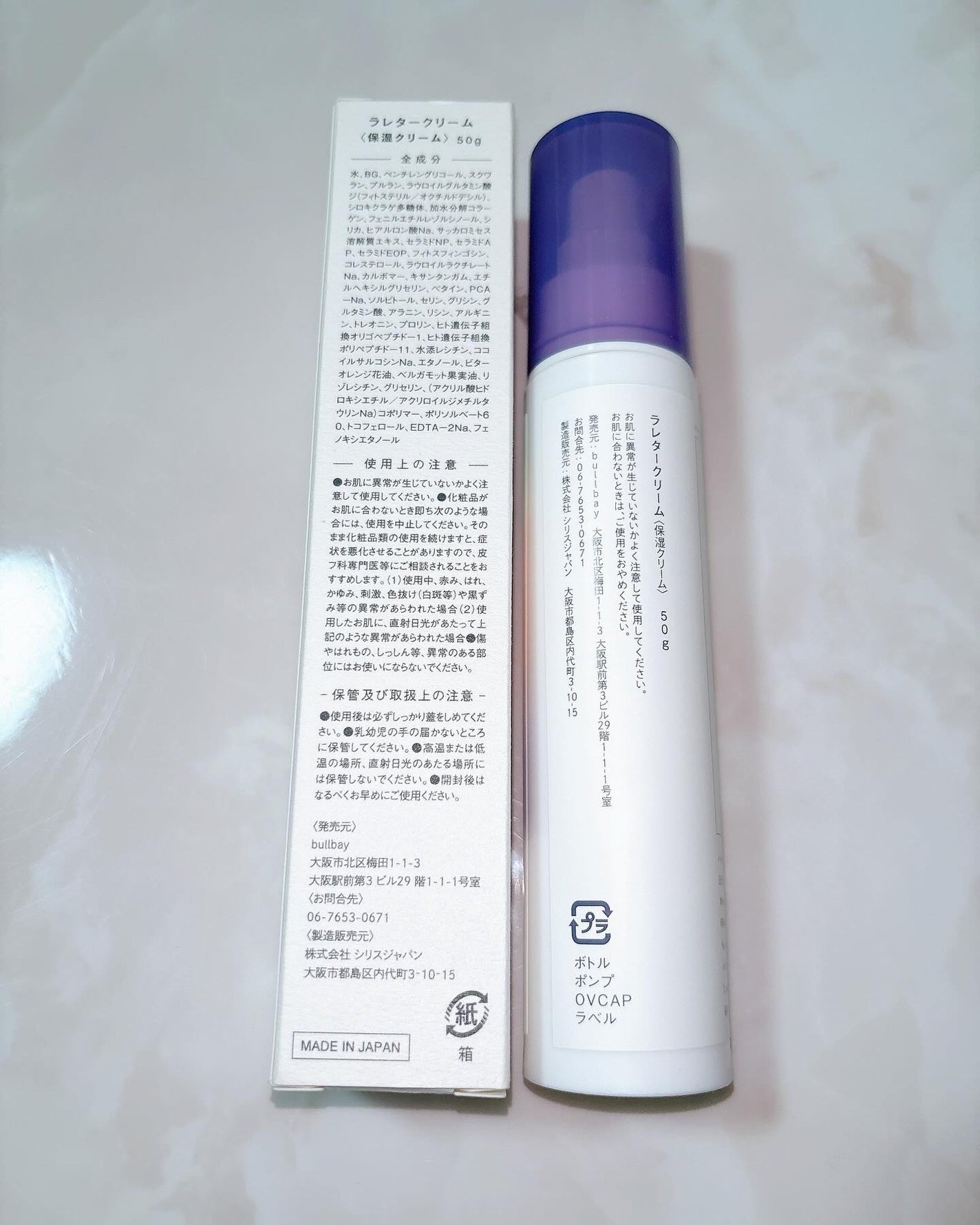 ラレタークリーム/La letter /フェイスクリームを使ったクチコミ(2枚目)