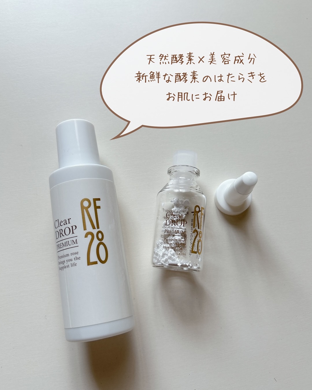 クリアドロップ プレミアム/RF28/ブースター・導入液を使ったクチコミ（3枚目）