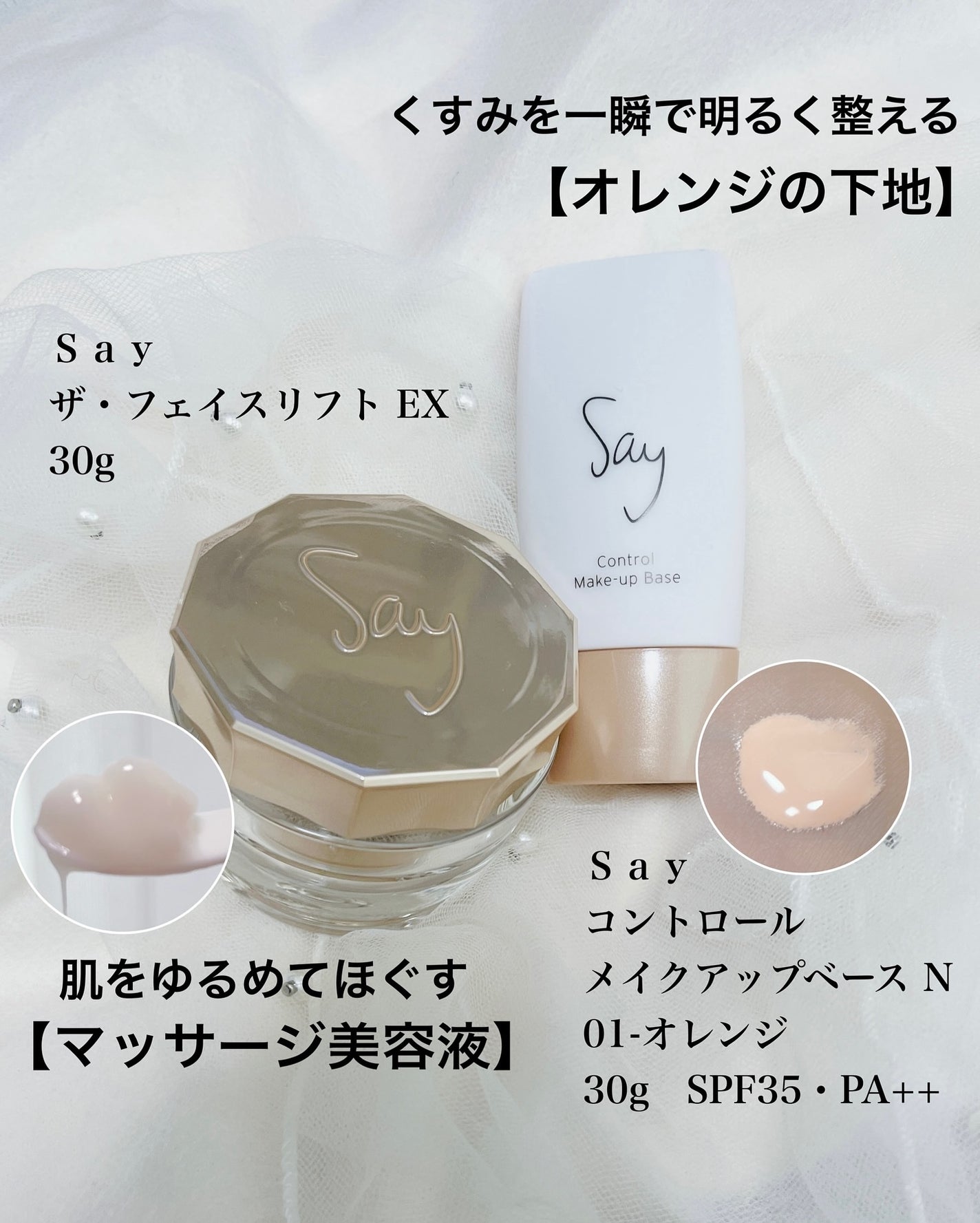 コントロールメイクアップベース/Say/化粧下地を使ったクチコミ(2枚目)