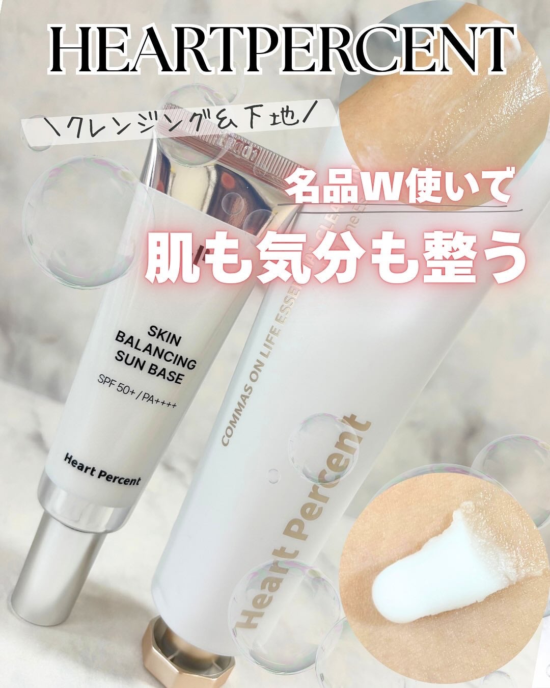 コンマス オン ライフ エッセンシャル クレンジング バーム/Heart Percent/クレンジングバームを使ったクチコミ(1枚目)