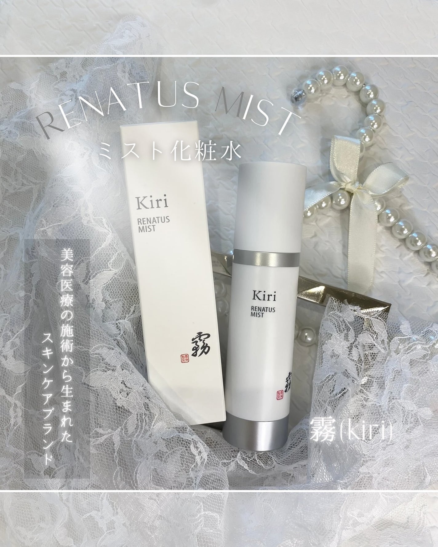 こころ@フォロバ100 on LIPS 「.乾燥が気になる私は、常にミスト化粧水を持ち歩いています✨be..」(1枚目)