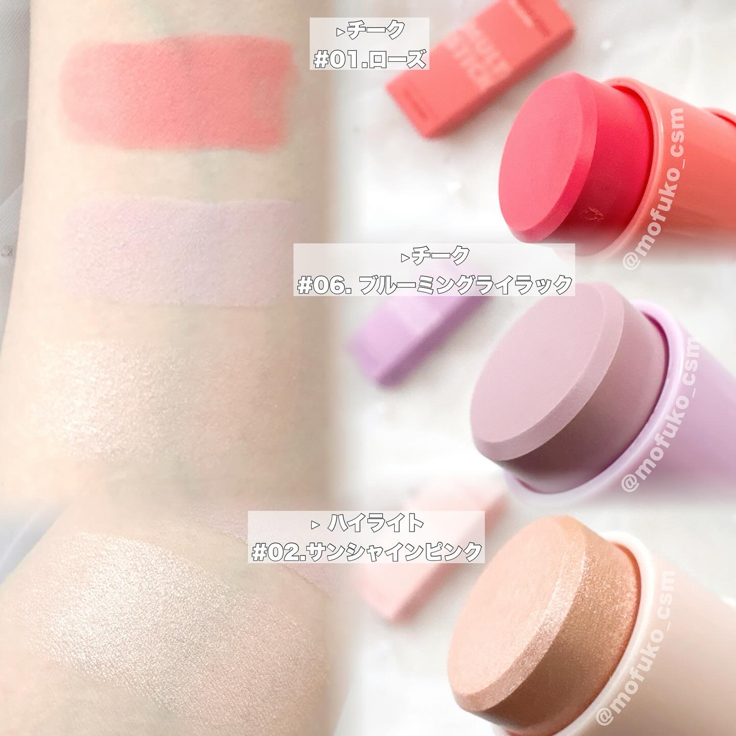 アイムマルチスティックブラッシャー/i’m meme/ジェル・クリームチークを使ったクチコミ（2枚目）