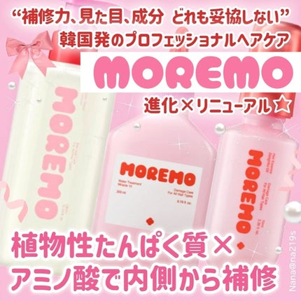 ヘアエッセンスディライトフルオイル 70ml / Hair Essence Delightful Oil 70ml/moremo/ヘアオイルを使ったクチコミ(1枚目)