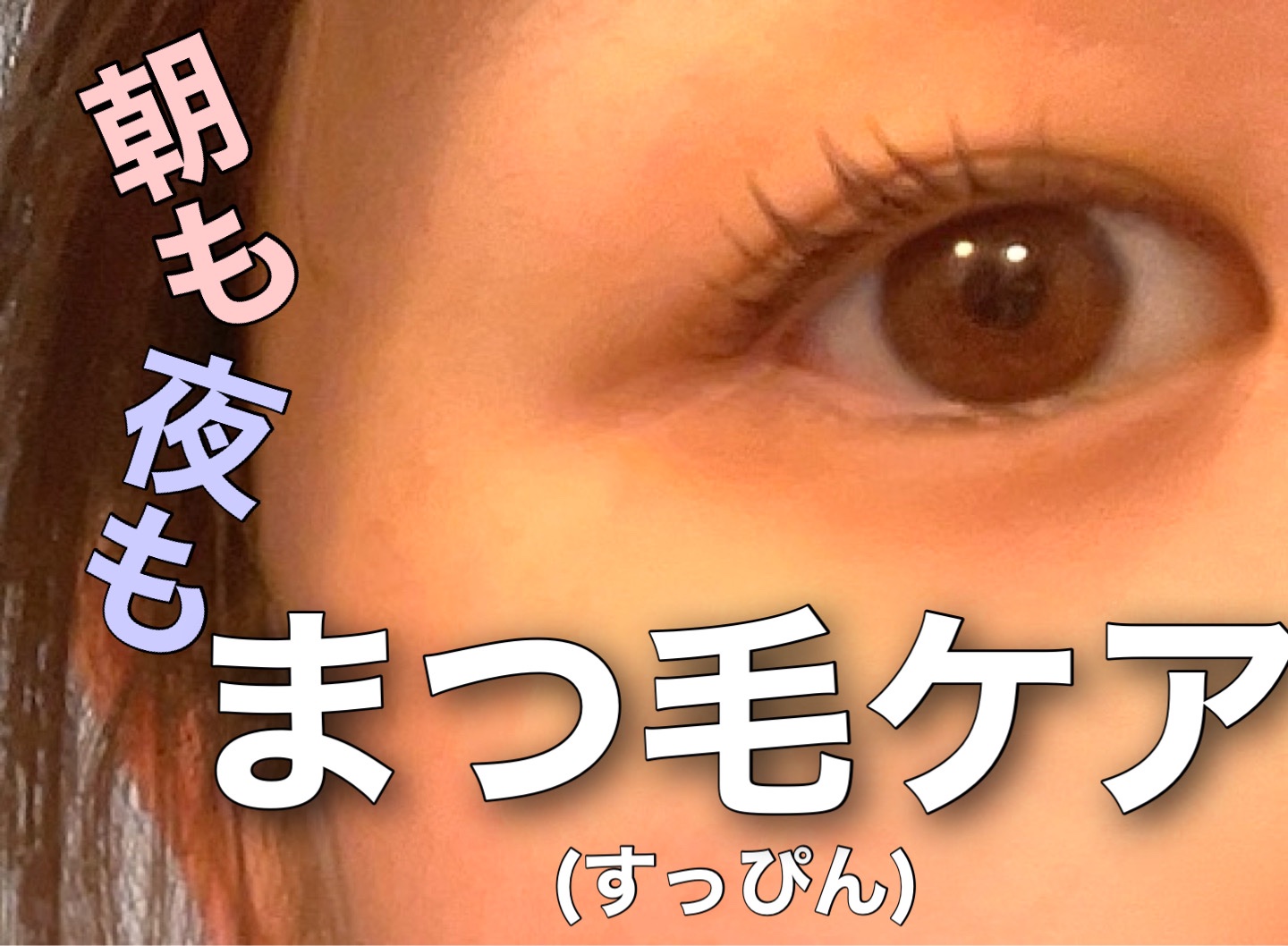 コーティング美容液 ブラシタイプ/ラッシュグランディール/その他を使ったクチコミ（1枚目）