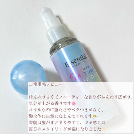エッセンシャル プレミアム うるりキラリオイル/エッセンシャル/ヘアオイルを使ったクチコミ(4枚目)