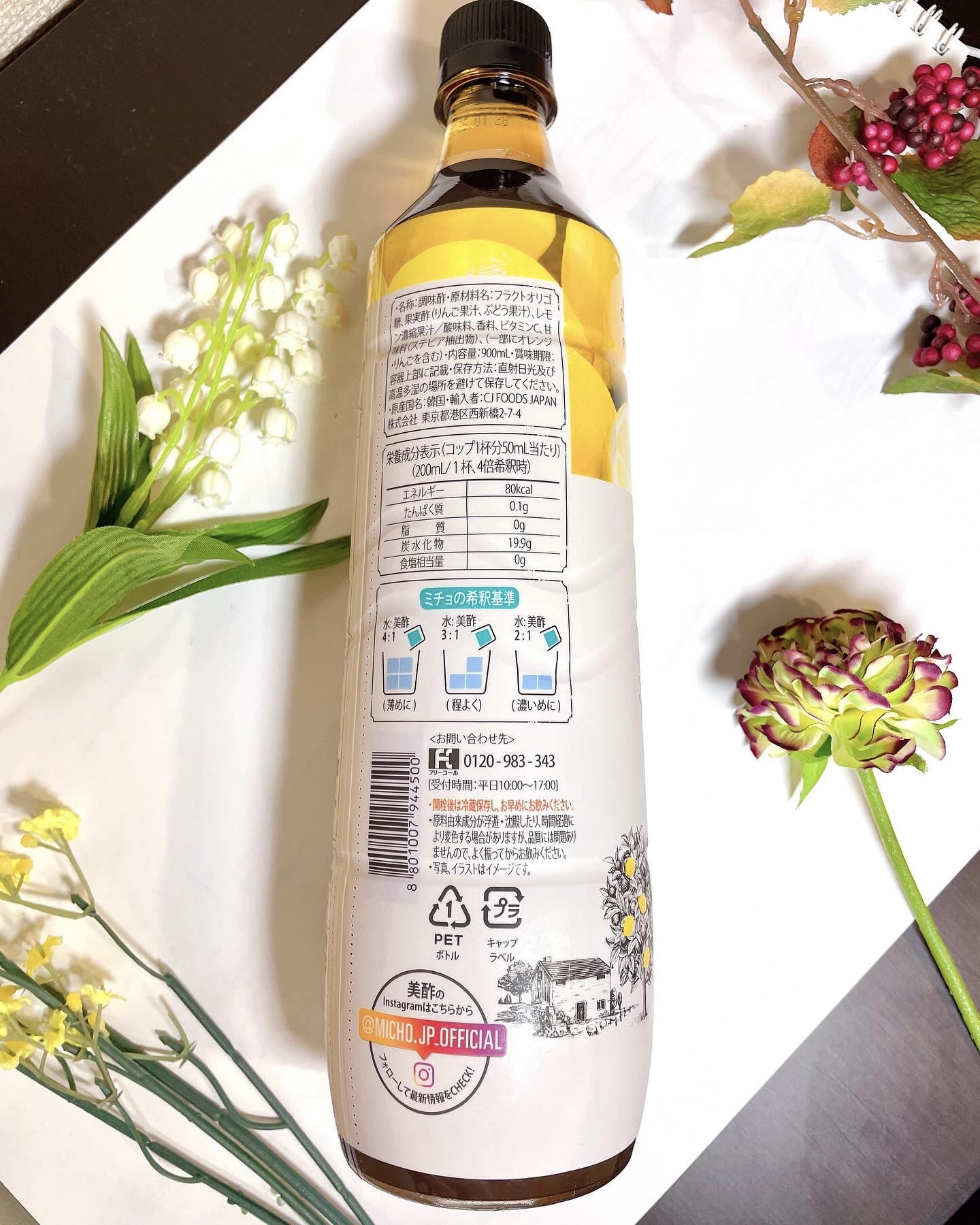 美酢 （希釈タイプ）/美酢(ミチョ)/その他飲むお酢を使ったクチコミ（2枚目）