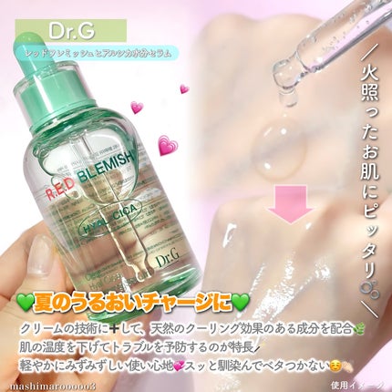 レッドブレミッシュ クリアスージングクリーム/Dr.G/フェイスクリームを使ったクチコミ(6枚目)