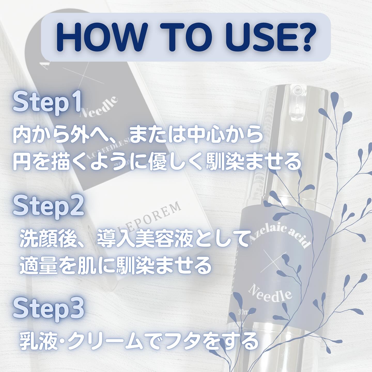 ニードルセラム グルタチオン/LEPOREM/美容液を使ったクチコミ（3枚目）