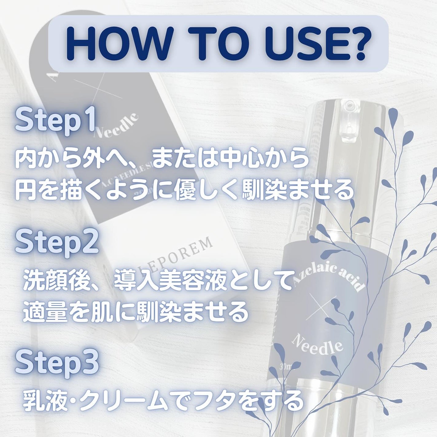 ニードルセラム グルタチオン/LEPOREM/美容液を使ったクチコミ(3枚目)