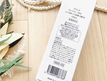 ドレススノー ローション【医薬部外品】 /アテニア/化粧水を使ったクチコミ(4枚目)