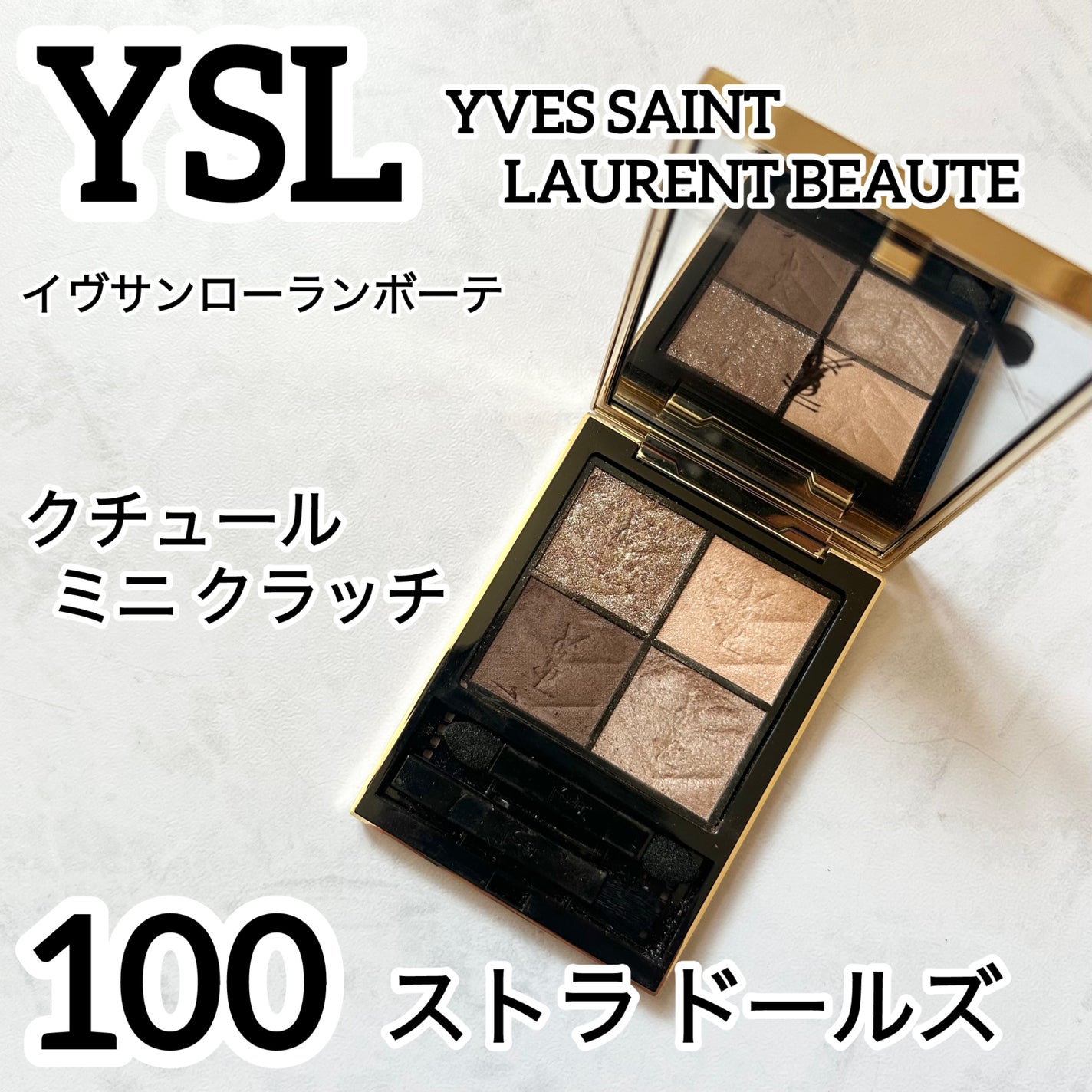 クチュール ミニ クラッチ/YVES SAINT LAURENT BEAUTE/アイシャドウパレットを使ったクチコミ(1枚目)