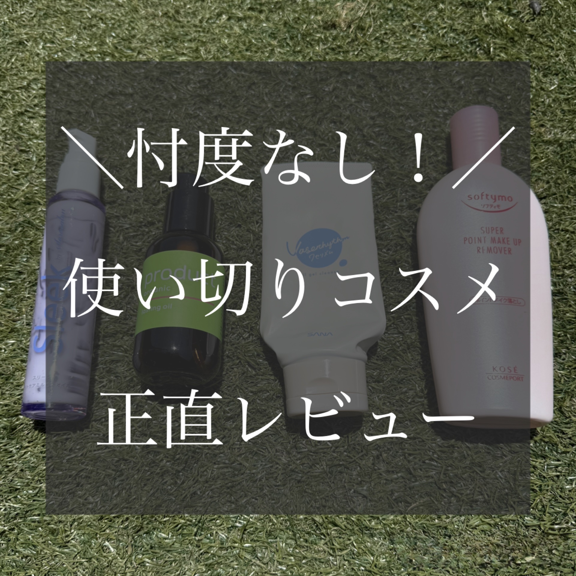 ワセリズム オイルジェルクレンズ/ワセリズム/クレンジングジェルを使ったクチコミ（1枚目）