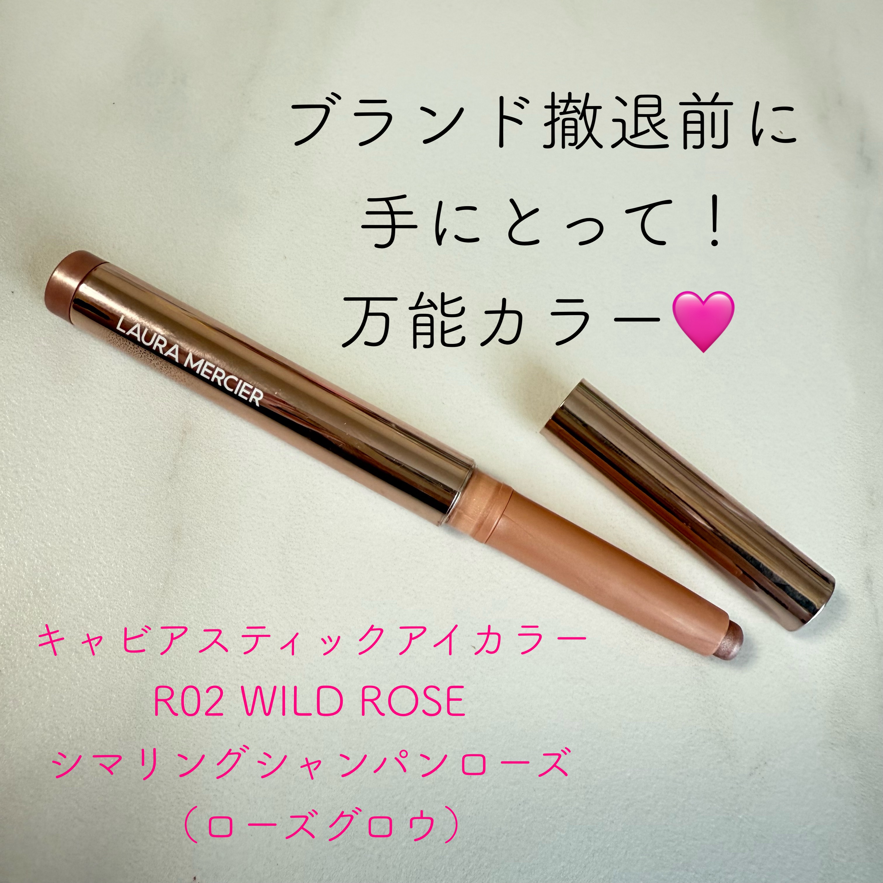 キャビア スティック アイカラー N/ローラ メルシエ/スティックアイシャドウを使ったクチコミ（1枚目）