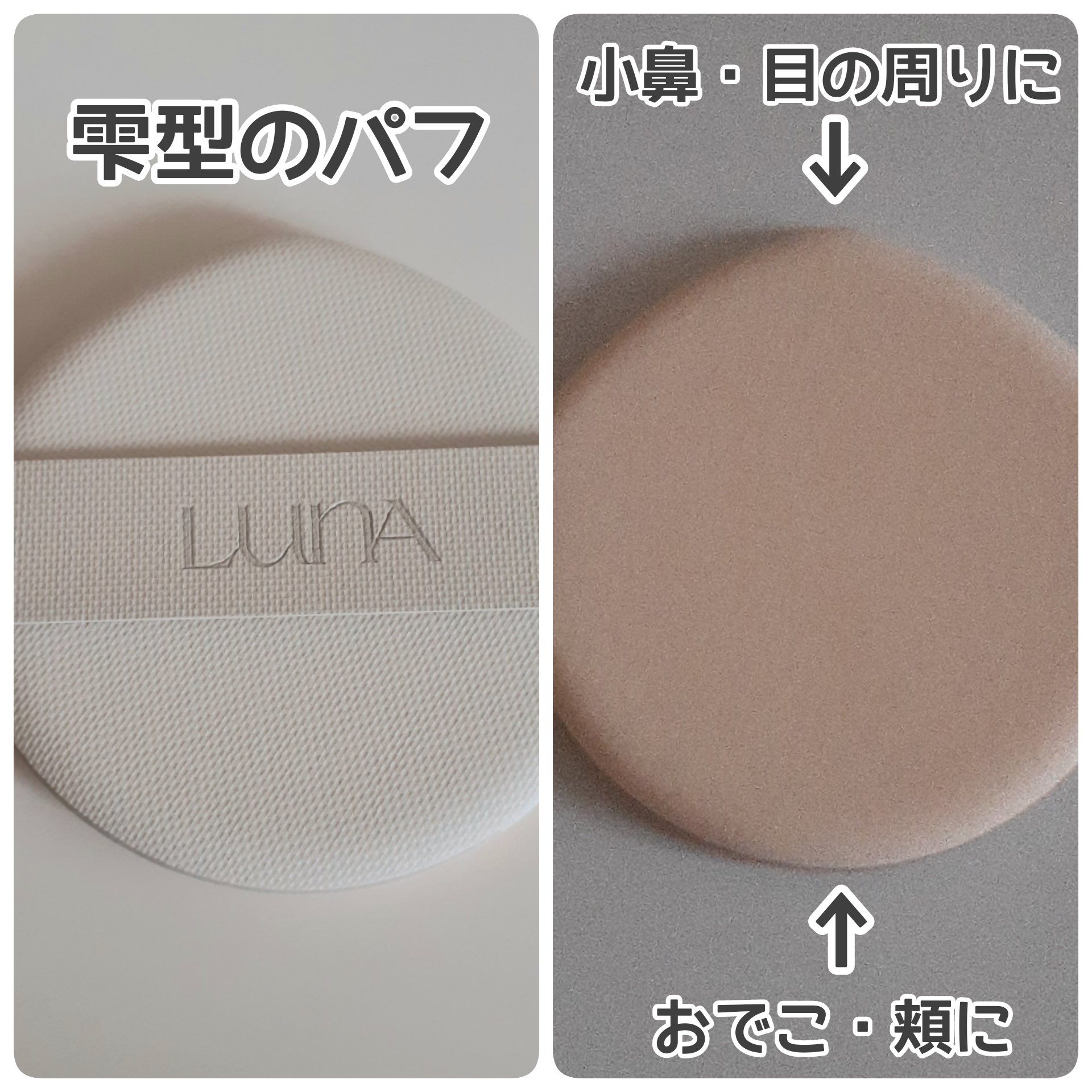 ブラーカバークッション/LUNA/クッションファンデーションを使ったクチコミ（3枚目）