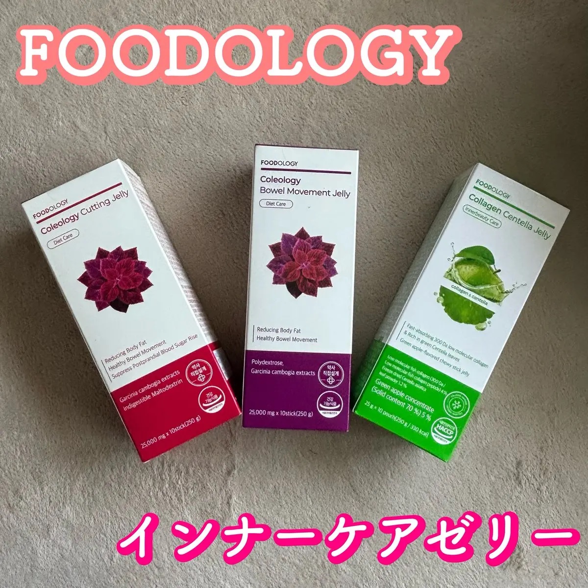 コレオロジーカットゼリー/FOODOLOGY/食品を使ったクチコミ（1枚目）