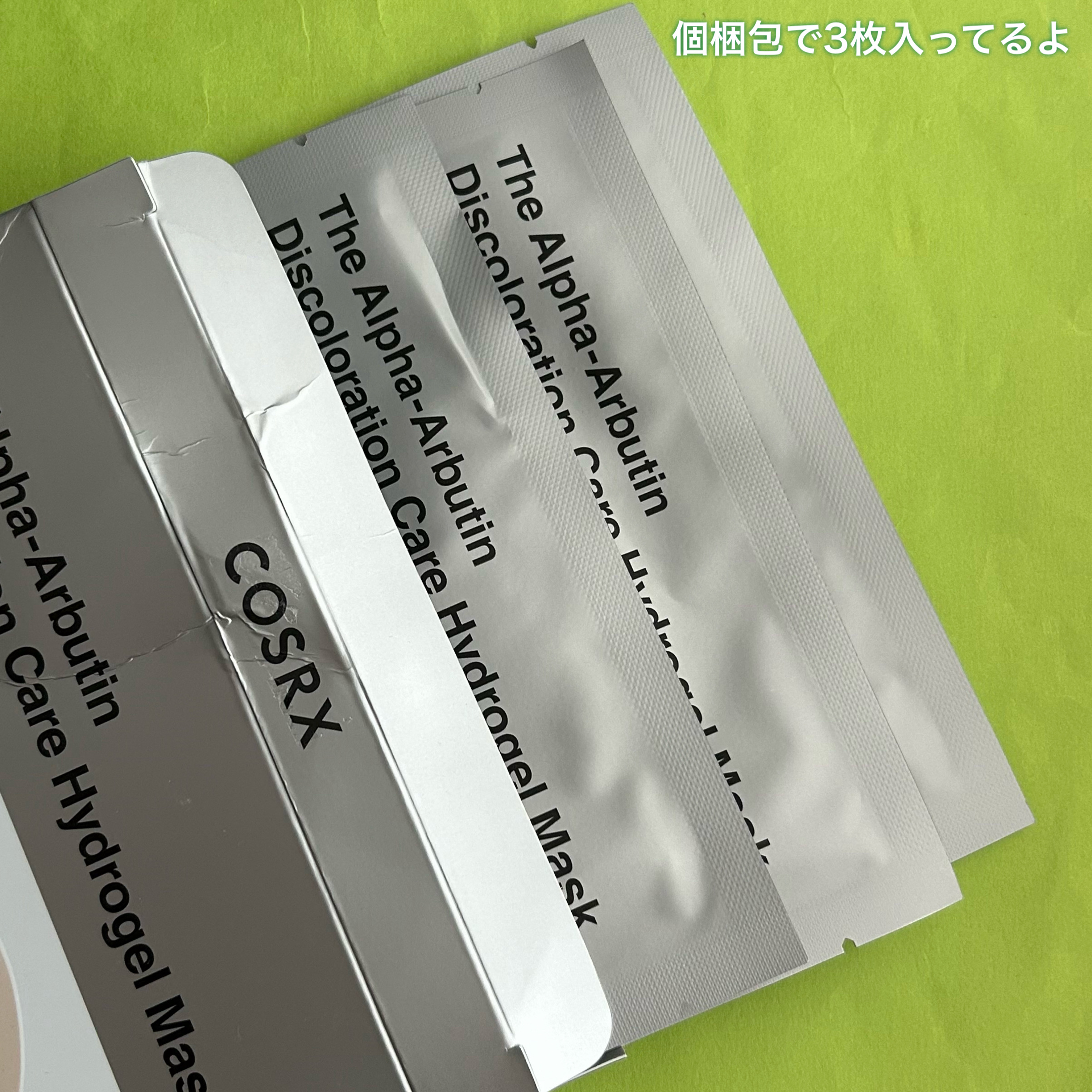 RXザ・アルファ アルブチン ハイドロゲルパック/COSRX/シートマスク・パックを使ったクチコミ（3枚目）