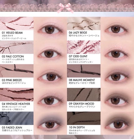 ベターザンパレット/rom&nd/アイシャドウパレットを使ったクチコミ(6枚目)