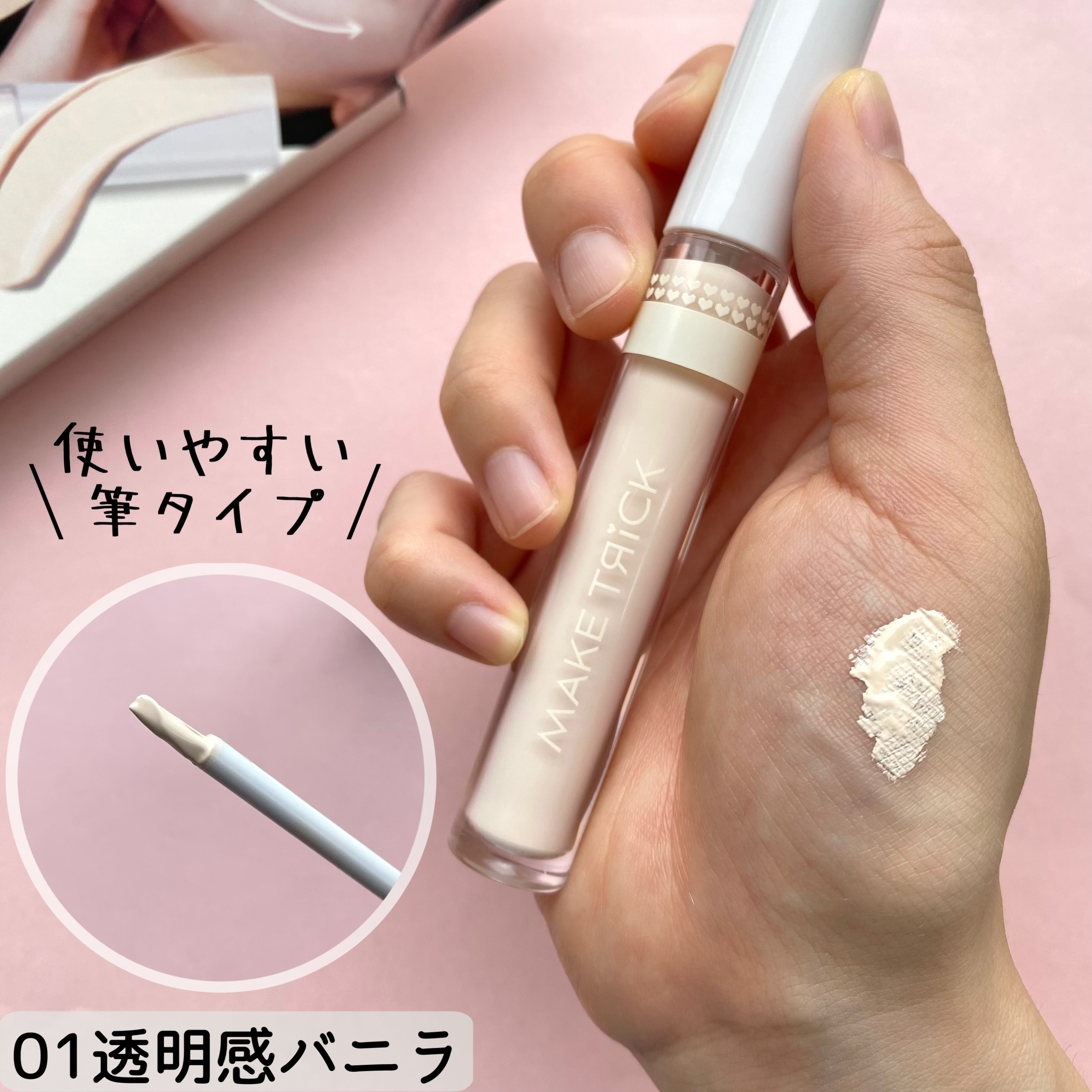 HFコンシーラー/メイクトリック/リキッドコンシーラーを使ったクチコミ（3枚目）