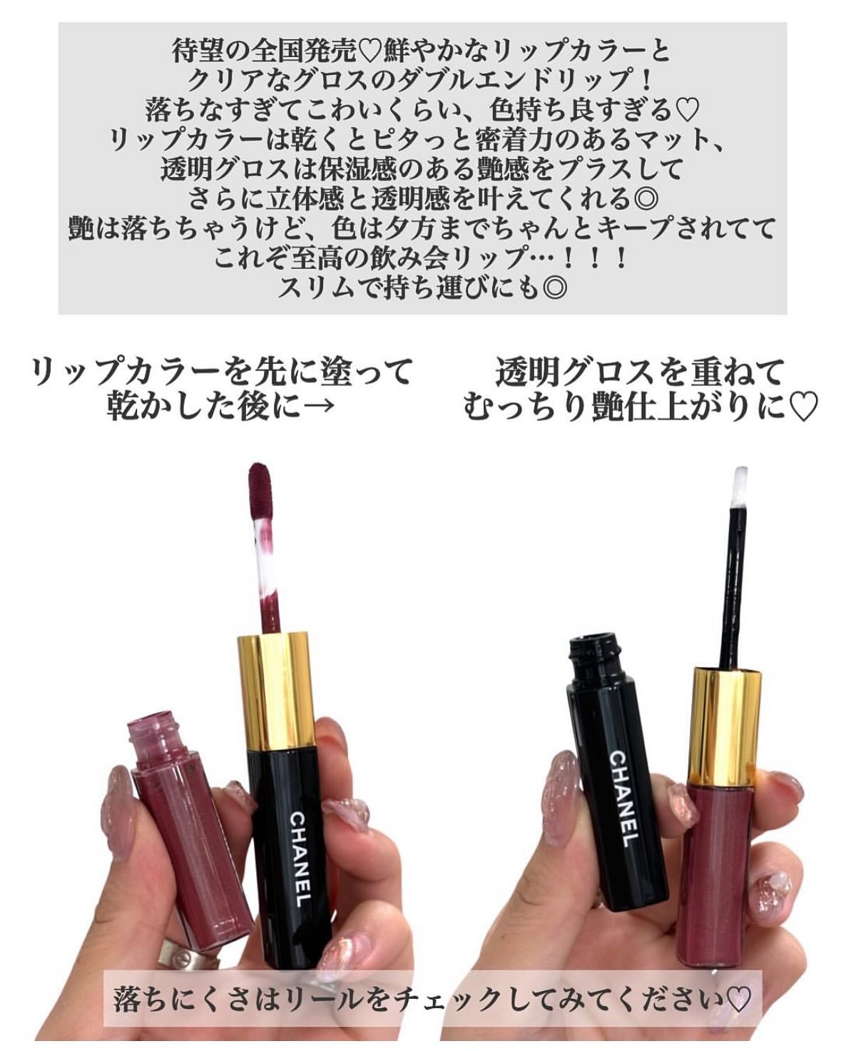 ル ルージュ デュオ ウルトラ トゥニュ/CHANEL/リップグロスを使ったクチコミ(2枚目)