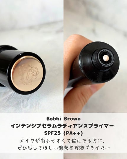 インテンシブ セラム ラディアンス プライマー/BOBBI BROWN/化粧下地を使ったクチコミ(2枚目)