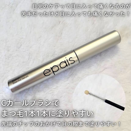 アイラッシュエッセンシャルセラム/epais/まつげ美容液を使ったクチコミ(2枚目)