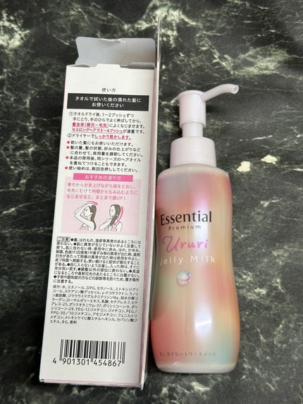 エッセンシャル プレミアム うるりジェリーミルク/エッセンシャル/ヘアミルクを使ったクチコミ(3枚目)