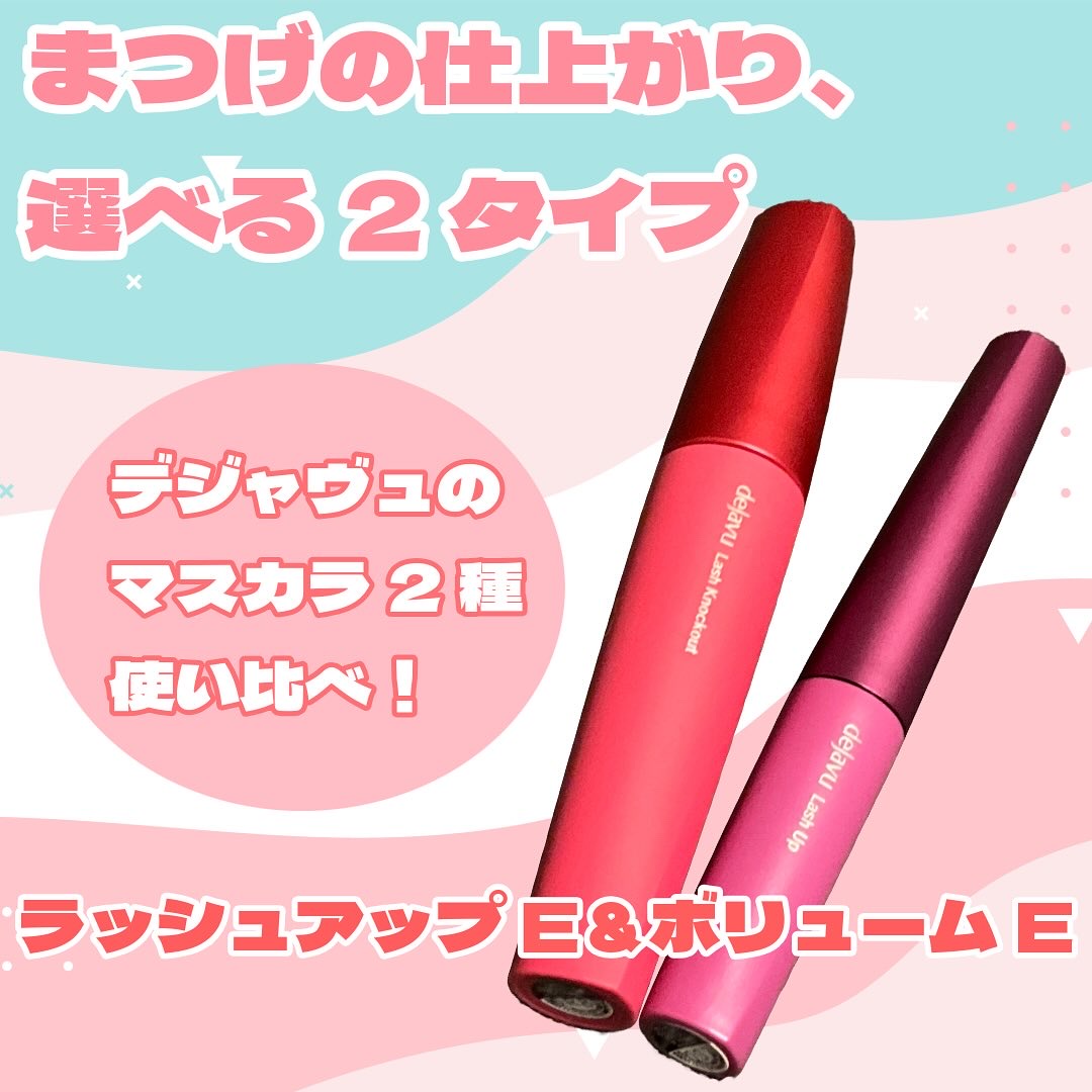 「塗るつけまつげ」自まつげ際立てタイプ/デジャヴュ/マスカラを使ったクチコミ（1枚目）