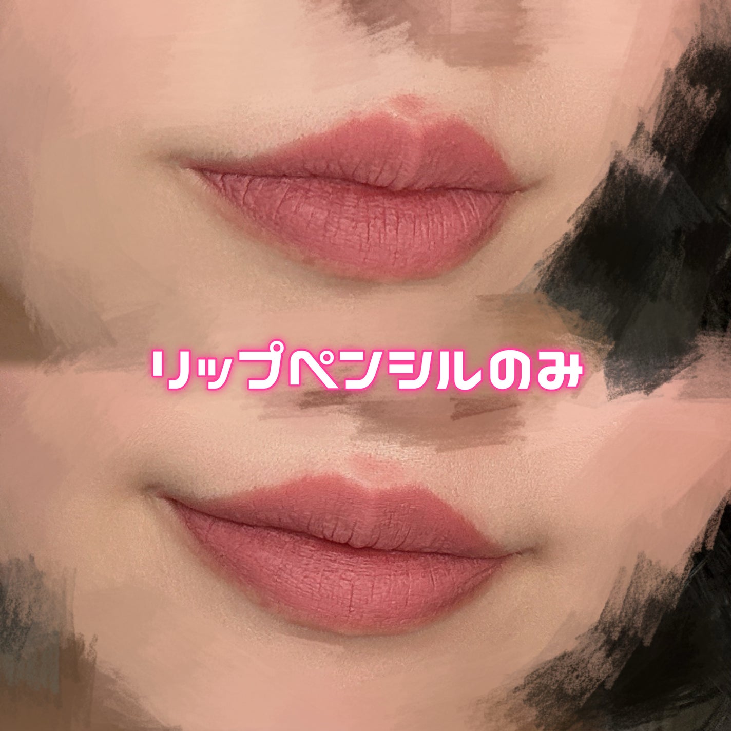 ドットオンムードリップペンシル/Heart Percent/リップライナーを使ったクチコミ(4枚目)