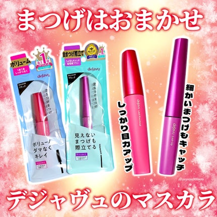 「塗るつけまつげ」ボリュームタイプ/デジャヴュ/マスカラを使ったクチコミ(1枚目)