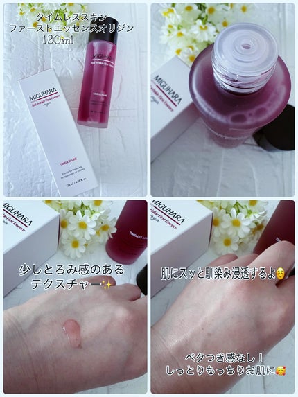 ローズコラーゲン グローマルチバーム/MIGUHARA/フェイスバームを使ったクチコミ(2枚目)