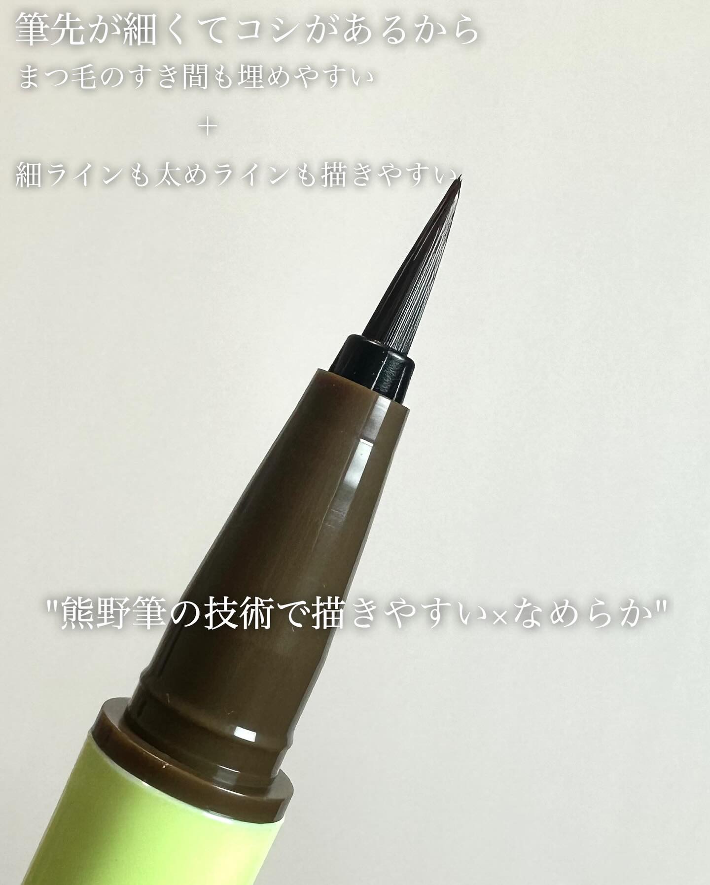 スカルプD アイライナー/アンファー(スカルプD)/リキッドアイライナーを使ったクチコミ（3枚目）