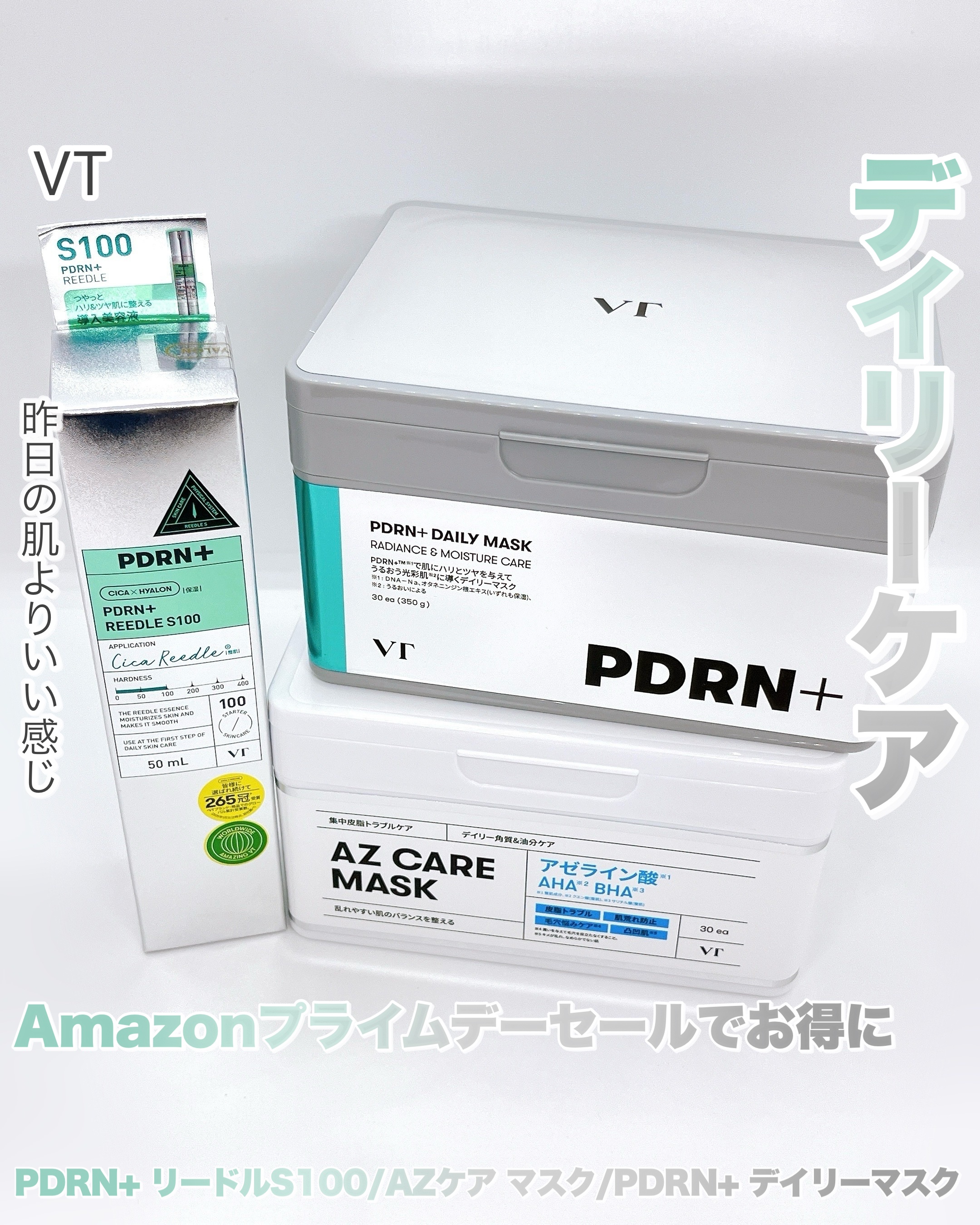 AZケア マスク/VT/シートマスク・パックを使ったクチコミ（1枚目）