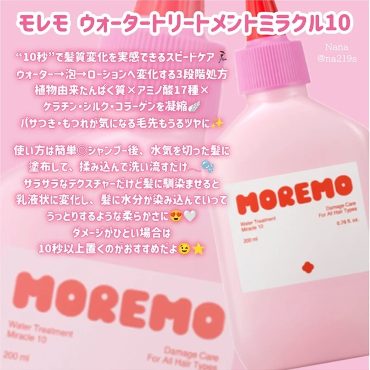 ヘアエッセンスディライトフルオイル 70ml / Hair Essence Delightful Oil 70ml/moremo/ヘアオイルを使ったクチコミ（3枚目）