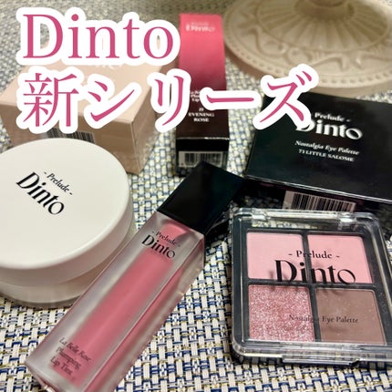 La Belle Rose Plumping Lip Tint/Dinto/口紅を使ったクチコミ(1枚目)