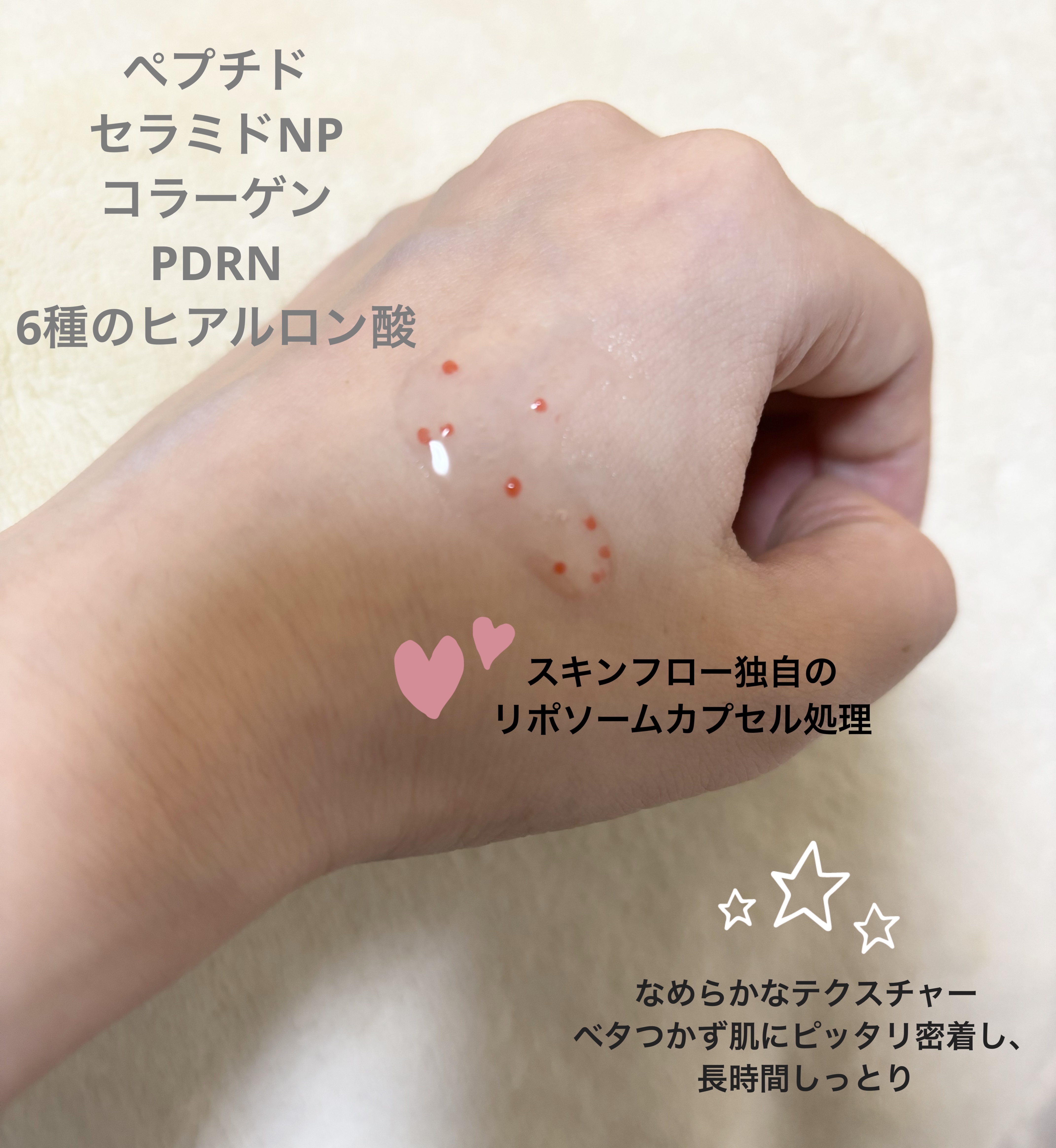 を使ったクチコミ（2枚目）