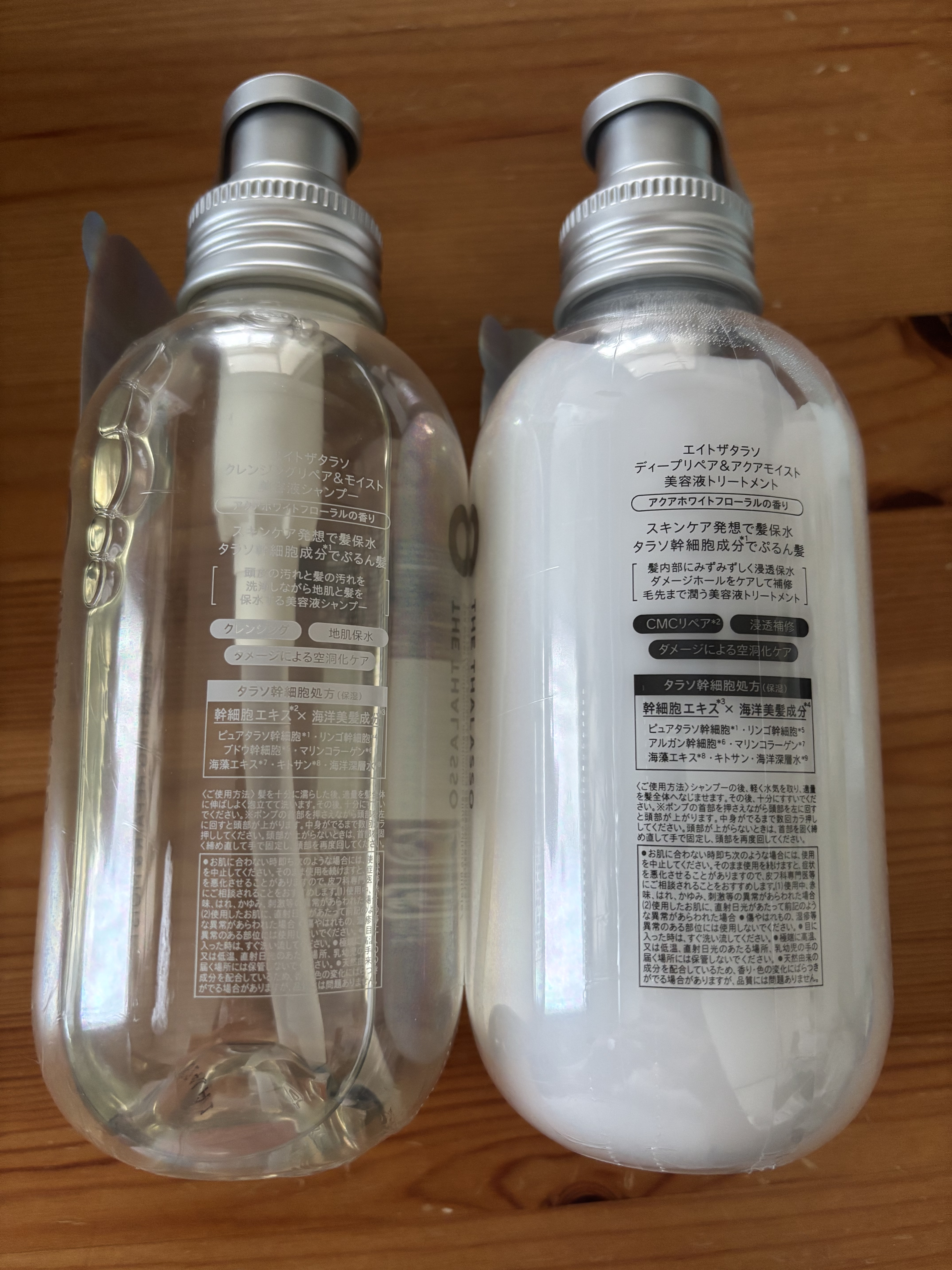 [旧商品]クレンジングリペア＆モイスト 美容液シャンプー／ディープリペア＆アクアモイスト 美容液トリートメント/エイトザタラソ/市販シャンプーを使ったクチコミ（2枚目）