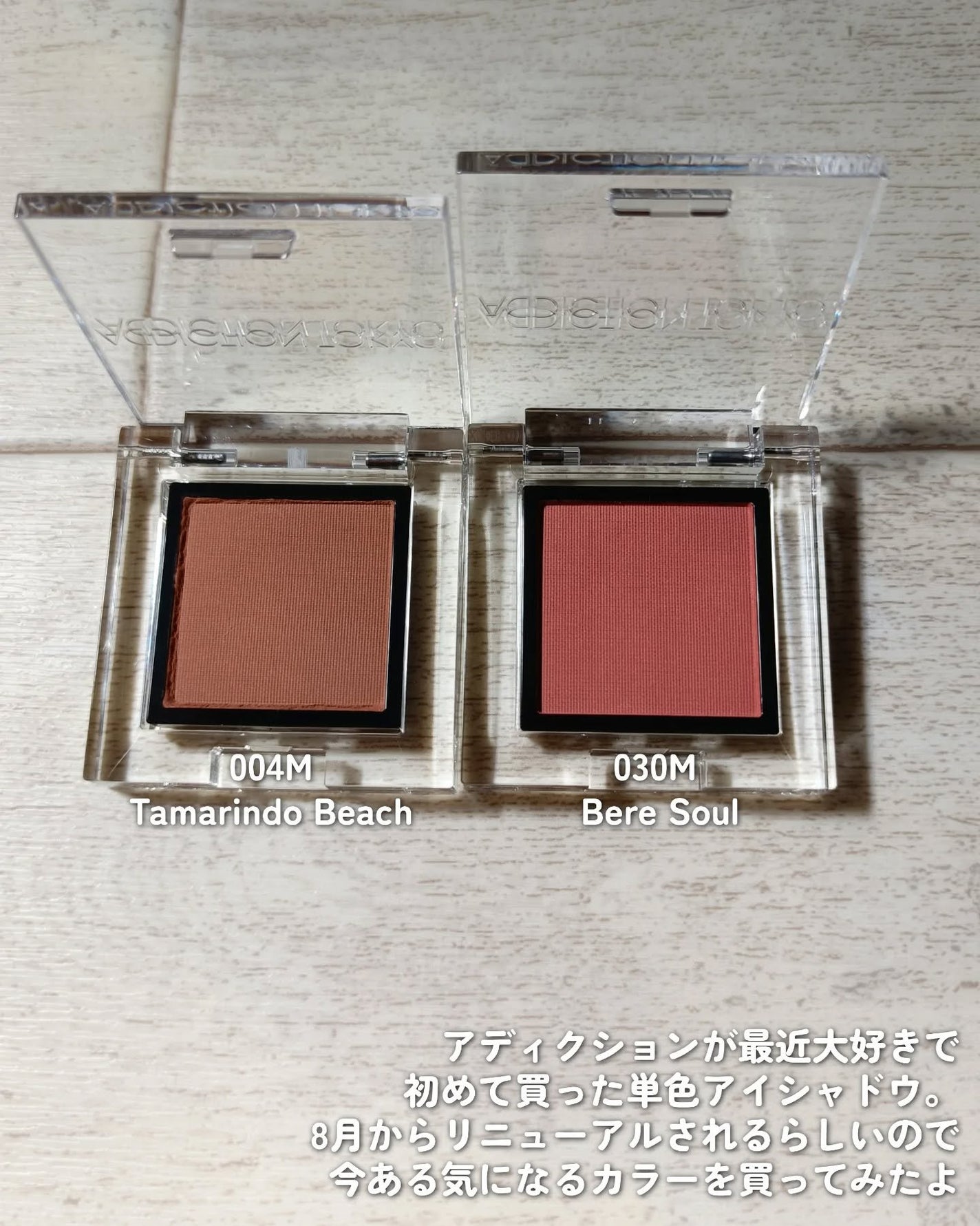 アディクション ザ アイシャドウ マット/ADDICTION/単色アイシャドウを使ったクチコミ(3枚目)