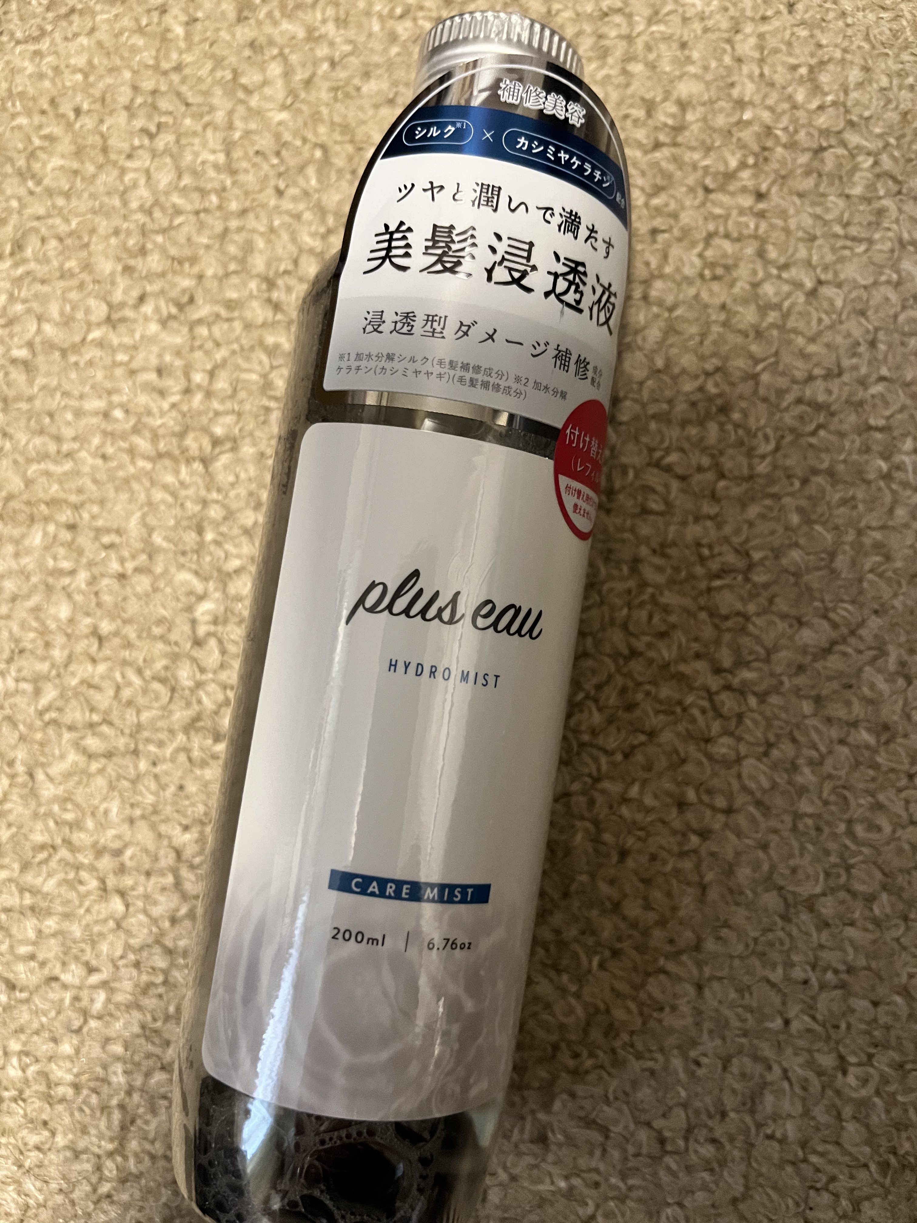 ハイドロミストN 付替え 200ml/plus eau/アウトバストリートメントを使ったクチコミ（1枚目）
