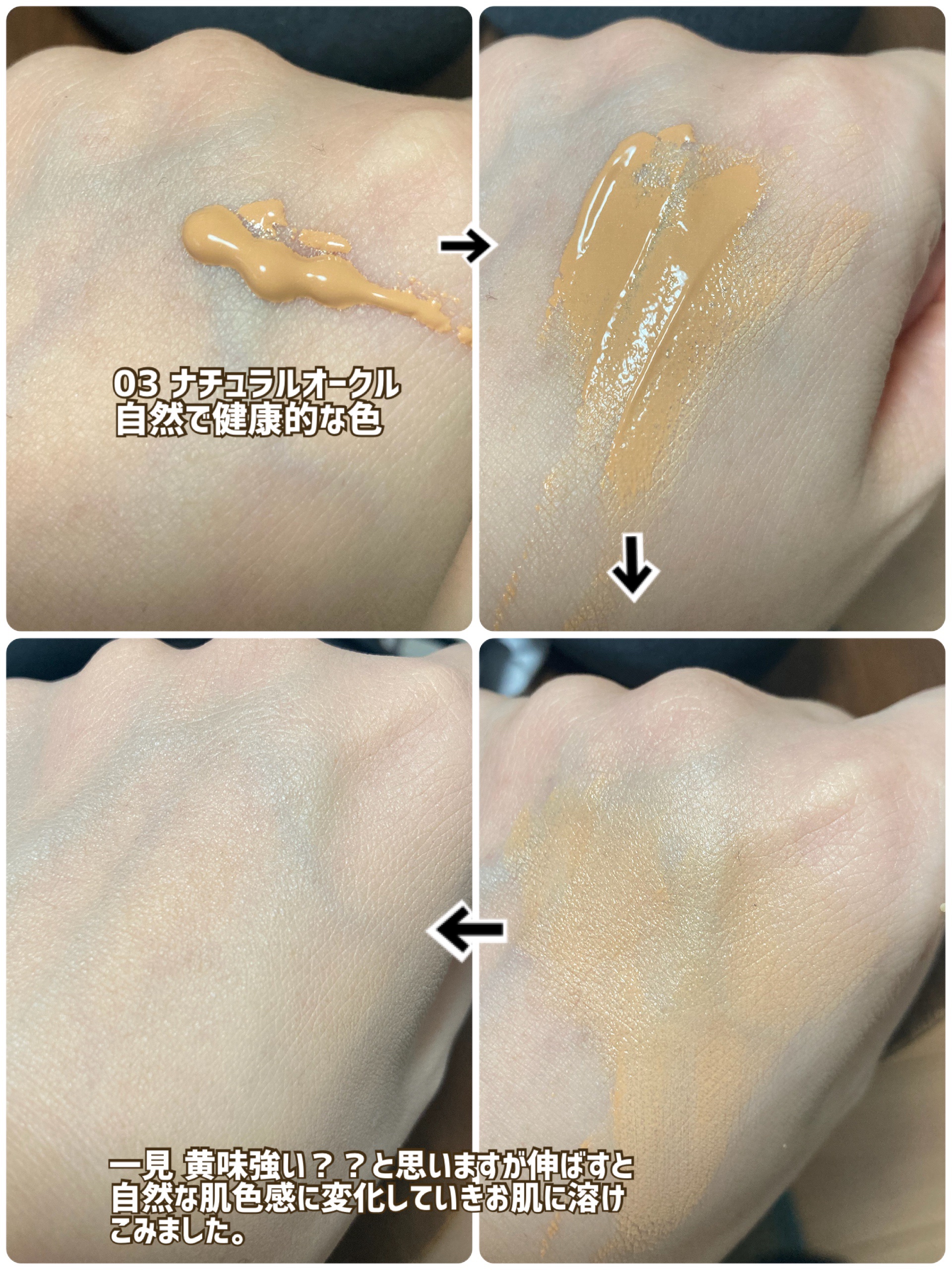 モイストラボ　ハイカバー薬用美白BBクリーム 03 ナチュラルオークル/Moist Labo/BBクリームを使ったクチコミ（2枚目）