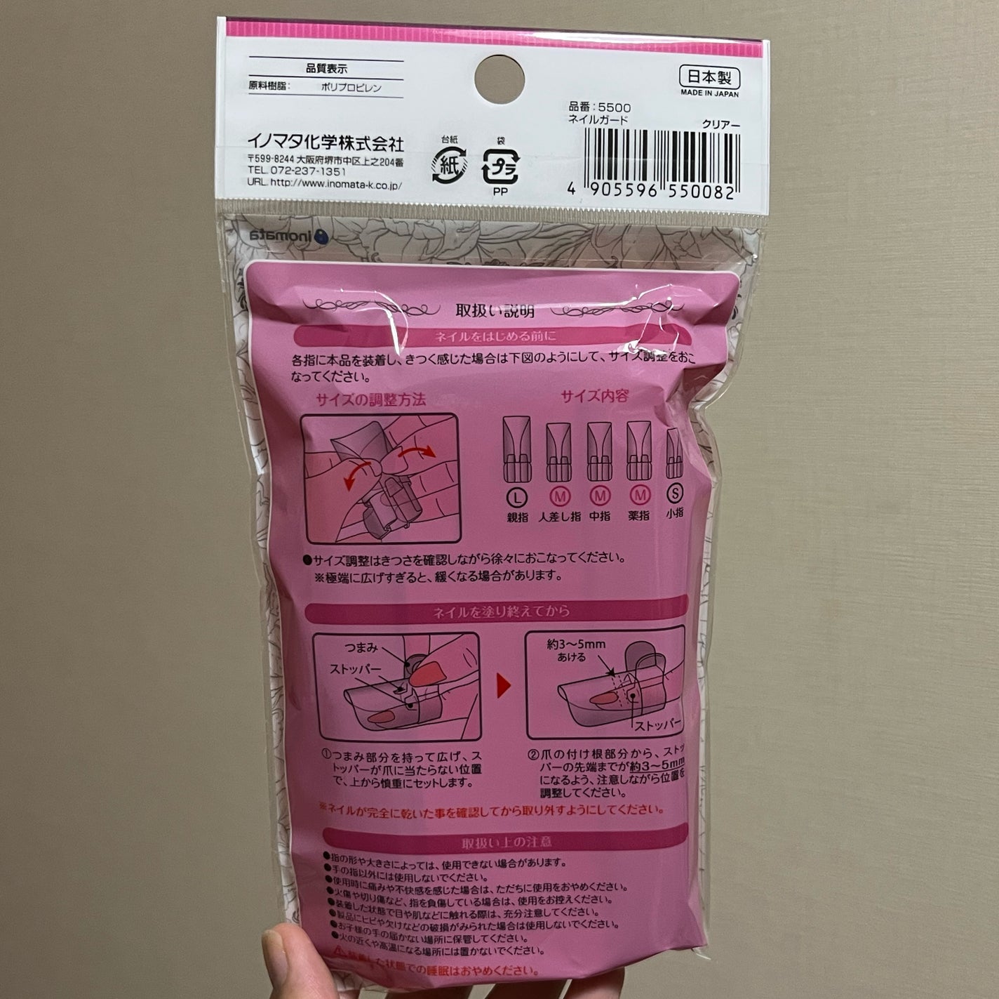 ネイルガード/DAISO/ネイル用品を使ったクチコミ(7枚目)