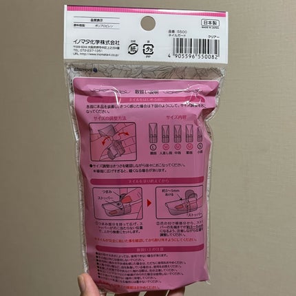 ネイルガード/DAISO/ネイル用品を使ったクチコミ(7枚目)