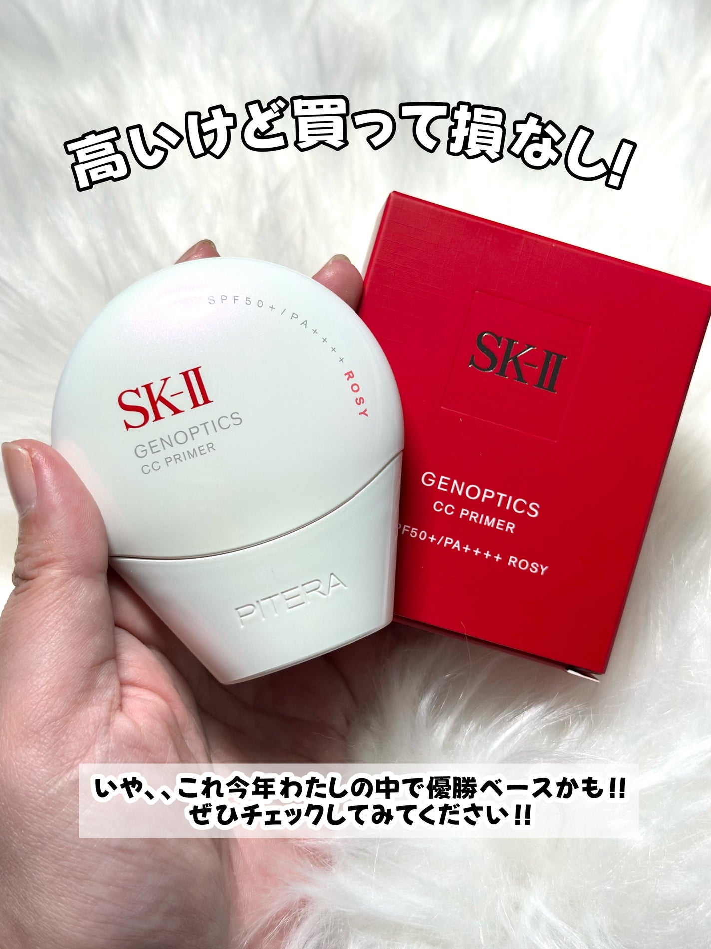 SK-II ジェノプティクス CC プライマー/SK-II/CCクリームを使ったクチコミ(8枚目)