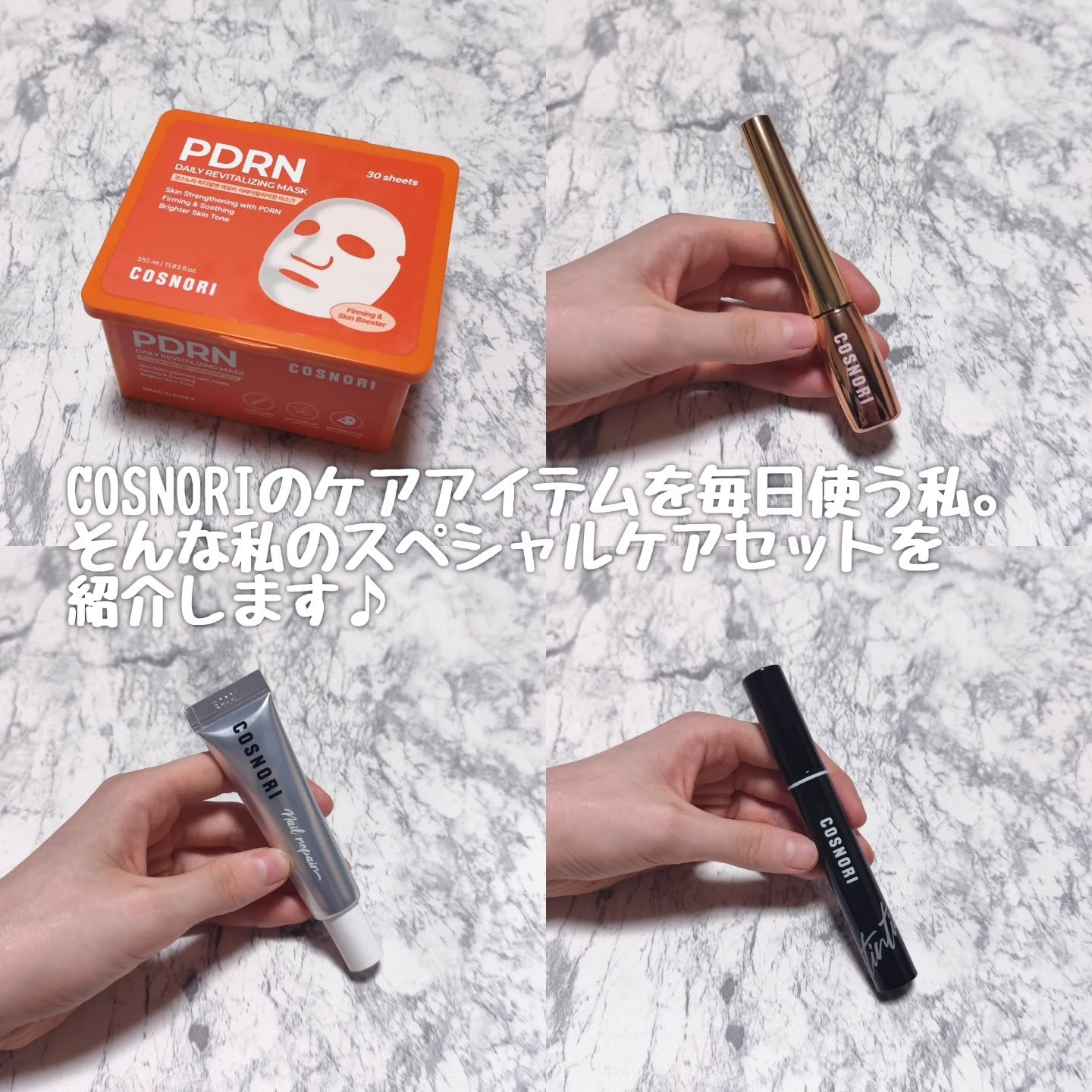 シルクリペアネイルクリーム/COSNORI/ネイルオイル・トリートメントを使ったクチコミ（2枚目）